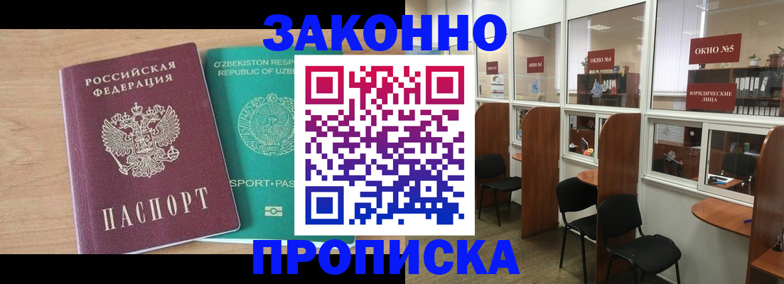 прописка в квартире в Краснотурьинске