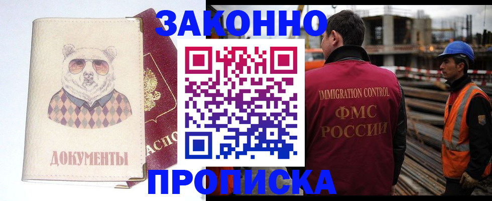 где прописаться в Краснотурьинске