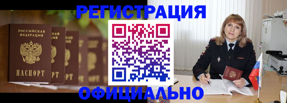купить прописку в Краснотурьинске