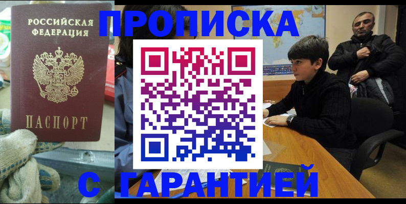 прописка для кредита в Краснотурьинске