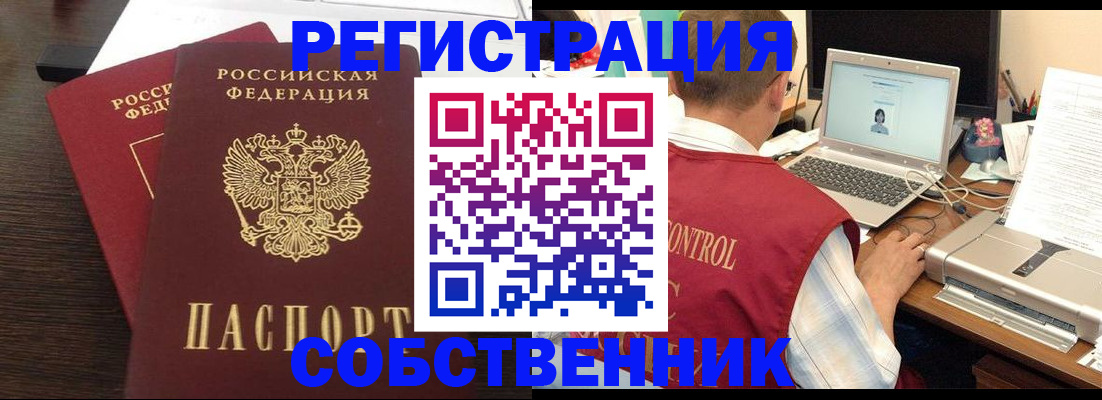 временная прописка в Краснотурьинске